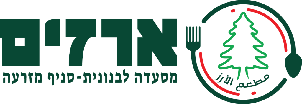 מסעדת ארזים מזרעה